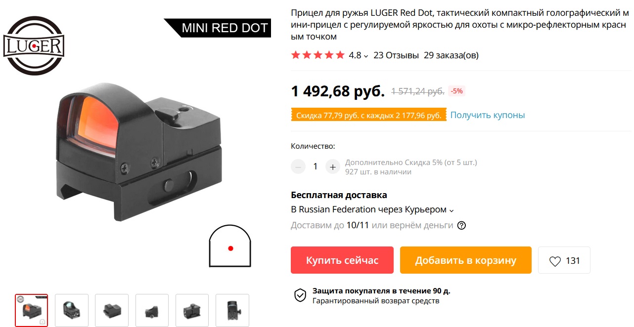 Оптические прицелы для карабина: как выбрать лучший по рейтингу