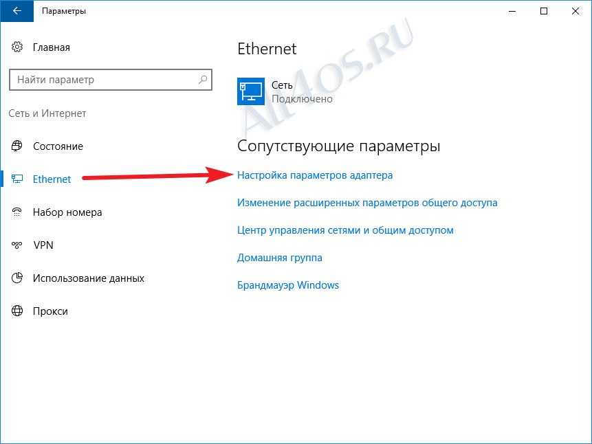 Как увеличить скорость интернета на windows 10