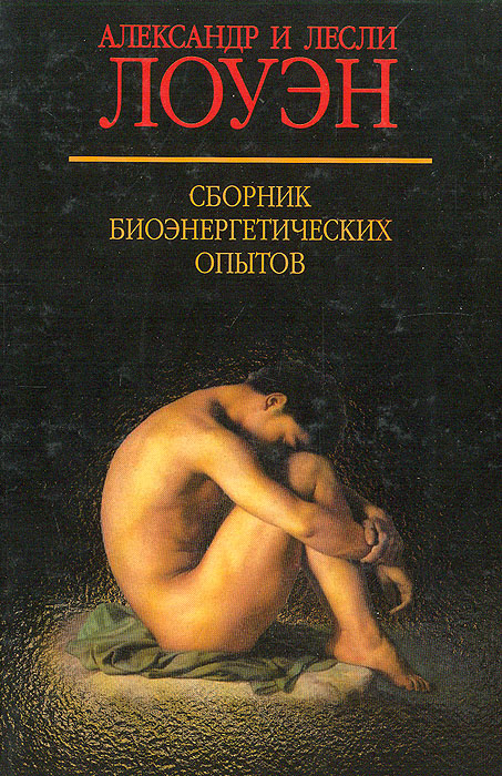 Книги по биоэнергетике