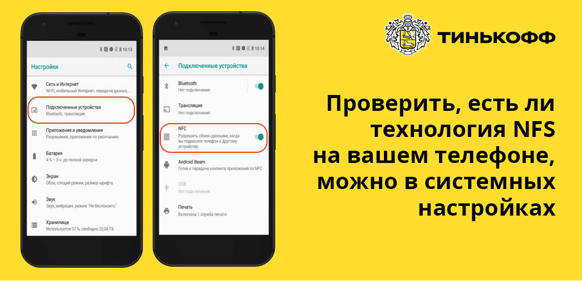 Как называется приложение карта в телефоне расплачиваться