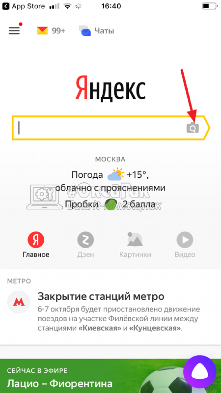 Найти по картинке название фильма через телефон