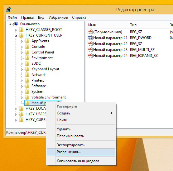 Как почистить реестр на windows 7 вручную и программами