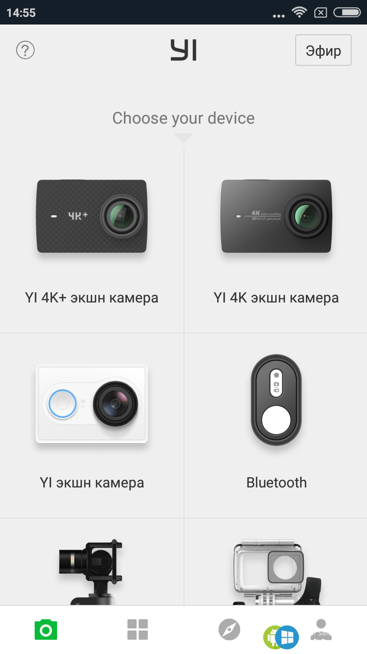 Приложение camera. Приложение для экшн камеры Xiaomi yi. Экшен камера Xiaomi yi программа. Ксиоми yi Lite экшен камера приложение. Xiaomi Action cam приложение.