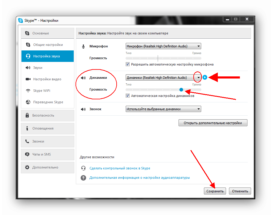 Работает не слышно. При разговоре плохо слышно в телефоне. Плохой звук в телефоне при разговоре. При звонке не слышу собеседника. При звонке не слышно собеседника.