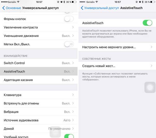 Как выключить айфон, если не работает экран (сенсор)
