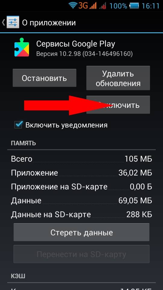 Как отключить рекламу на андроиде. удаляем рекламный вирус с телефона