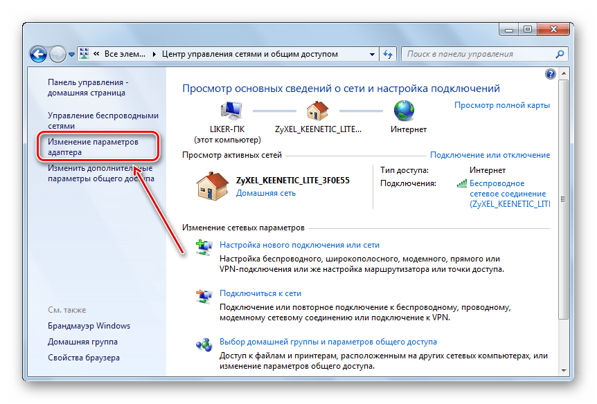 Ноутбук не видит вай фай сети виндовс 7. Телефон не подключается по вай фай к ноутбуку. Компьютер не видит точку доступа. Как подключиться к точке доступа.