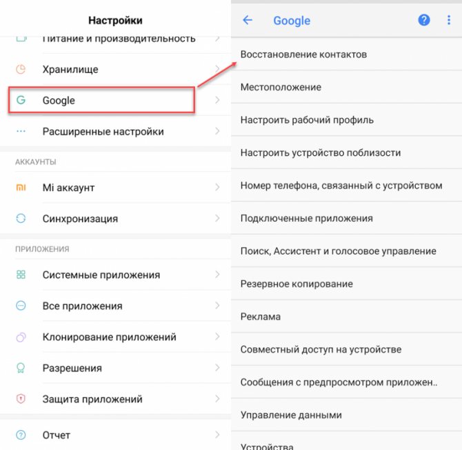 Как перенести контакты с андроида на андроид — топ 11 способов