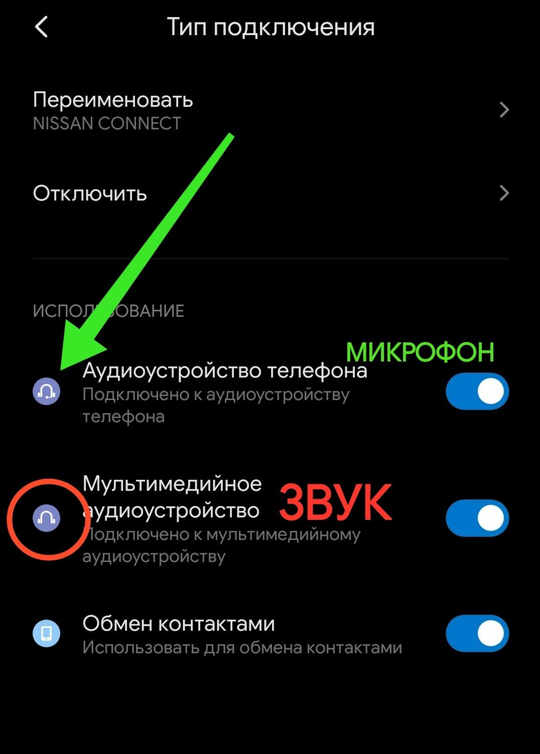 гта 5 нет звука в bluetooth наушниках фото 33