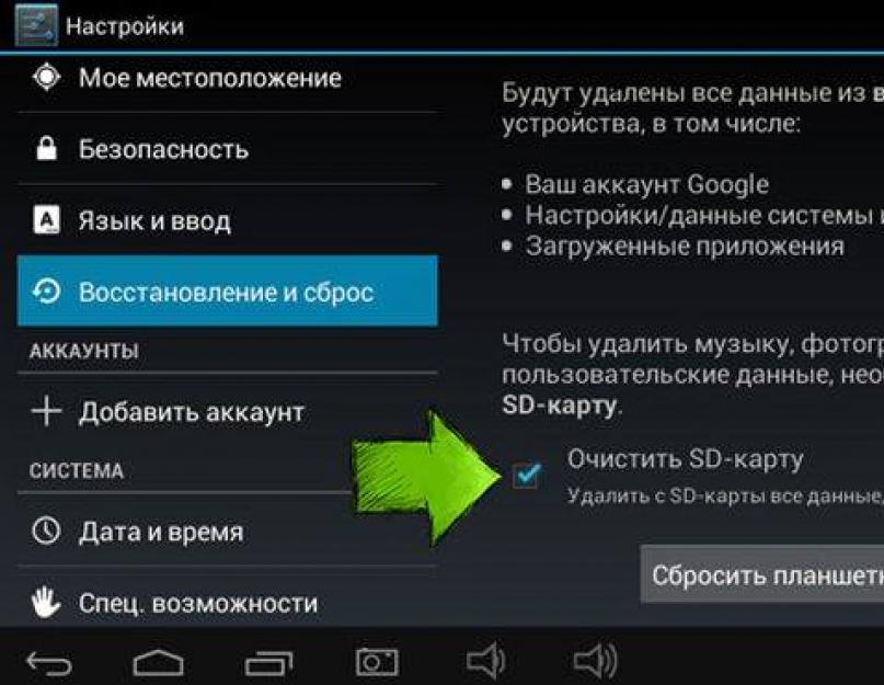 Почему на андроиде вылазиет реклама. Сброс настроек на планшете. Восстановление настроек планшета. Восстановление и сброс на андроиде. Каквосстановитьнастроикителефона.