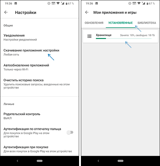 6 способов исправить ошибку «ожидайте скачивания» при загрузке из google play