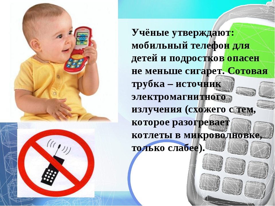 Бывшие в использовании телефоны. Вред смартфонов для детей. Ребенок с телефоном. Опасность смартфона для детей. Вредный смартфон для ребенка.