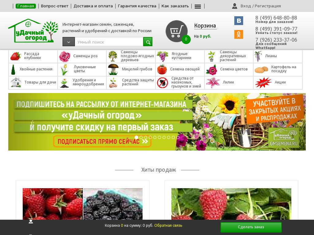 Интернет магазины растений россия