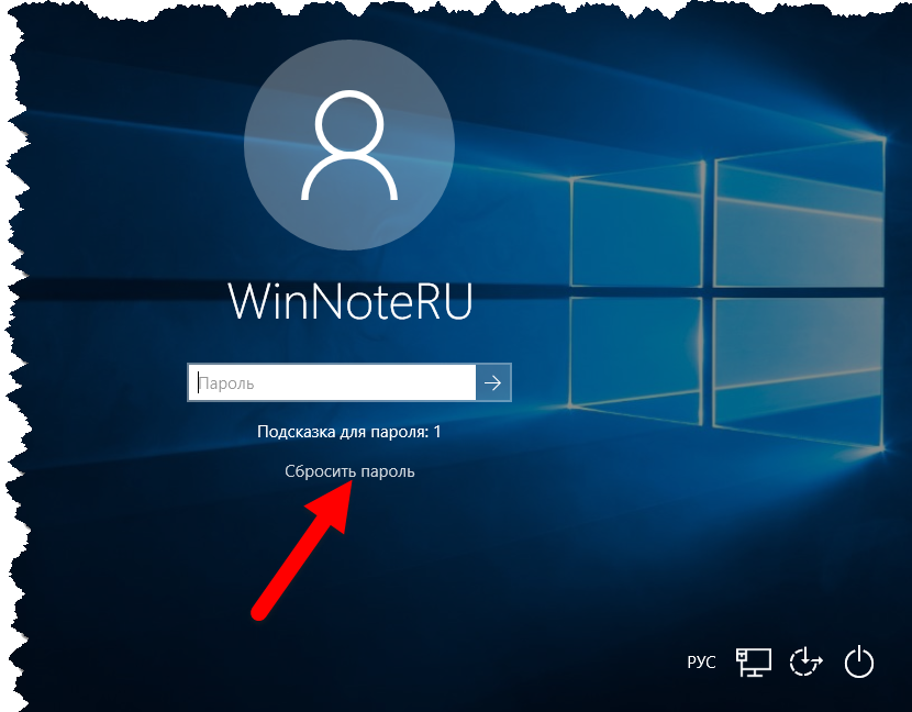 Забыл пароль windows как зайти. Пароль виндовс. Забыл пароль на компьютере. Сброс пароля Windows. Сброс пароля Windows 10.