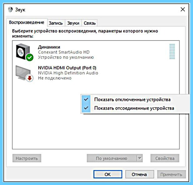 Почему заикается и виснет звук на компьютере в windows 10