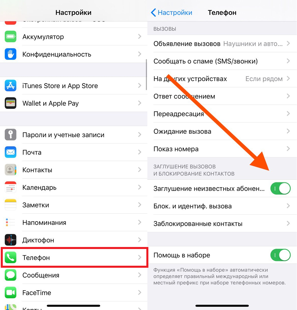 Почему до меня не могут дозвониться, хотя телефон включен?