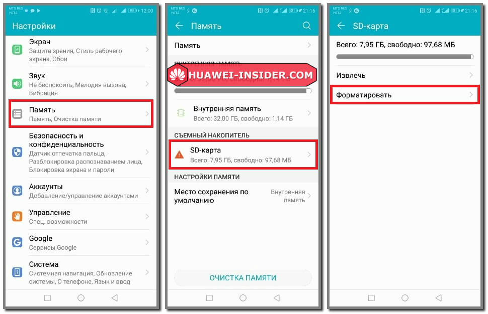 Если sd-карта на android-устройстве повреждена