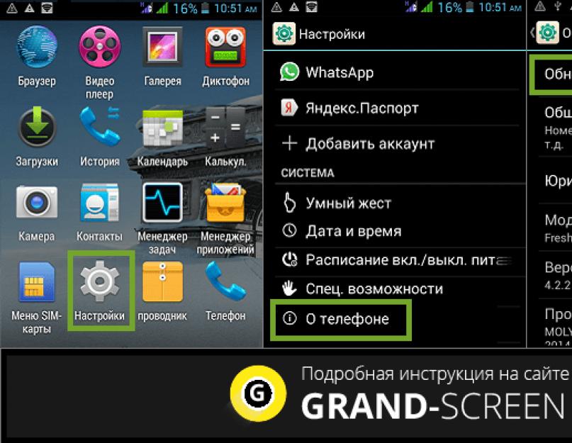 Как проверить и обновить версию android