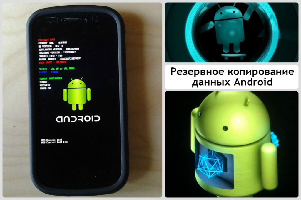 Новый андроид прошить. Прошивка Android. Прошивка телефона. Android перепрошивка. Прошивка телефона андроид.