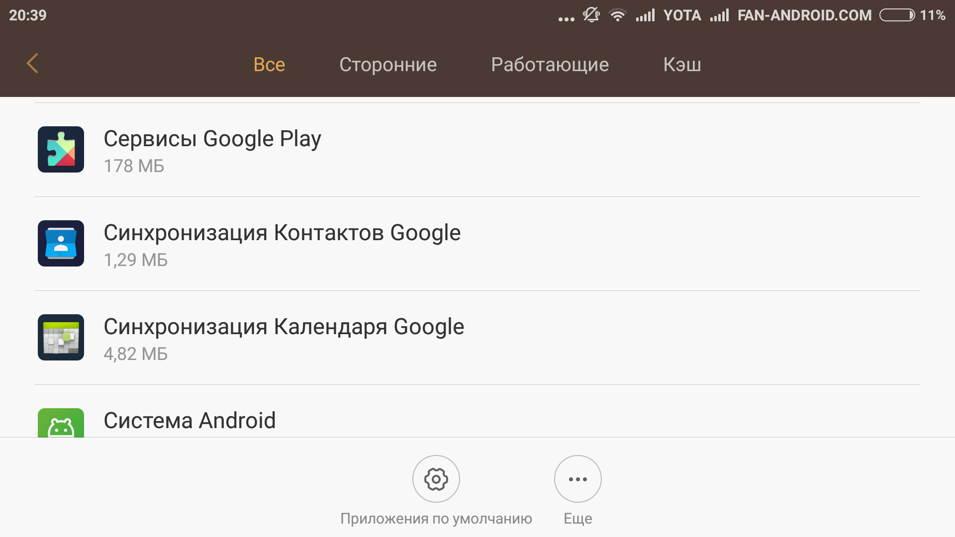 Как устранить основные ошибки на android