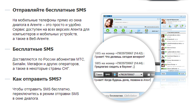 Бесплатные sms интернет. Отправить смс. Как отправить смс. Как отправить смс сообщение. Как отправить SMS С телефона.