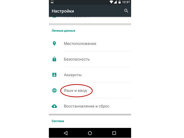 Меняем и настраиваем клавиатуру на телефоне android - lepzon.ru