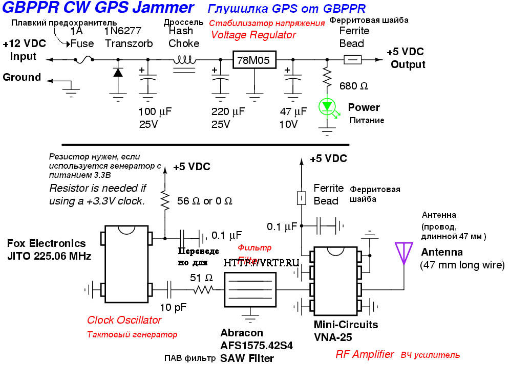 Схема gps антенны