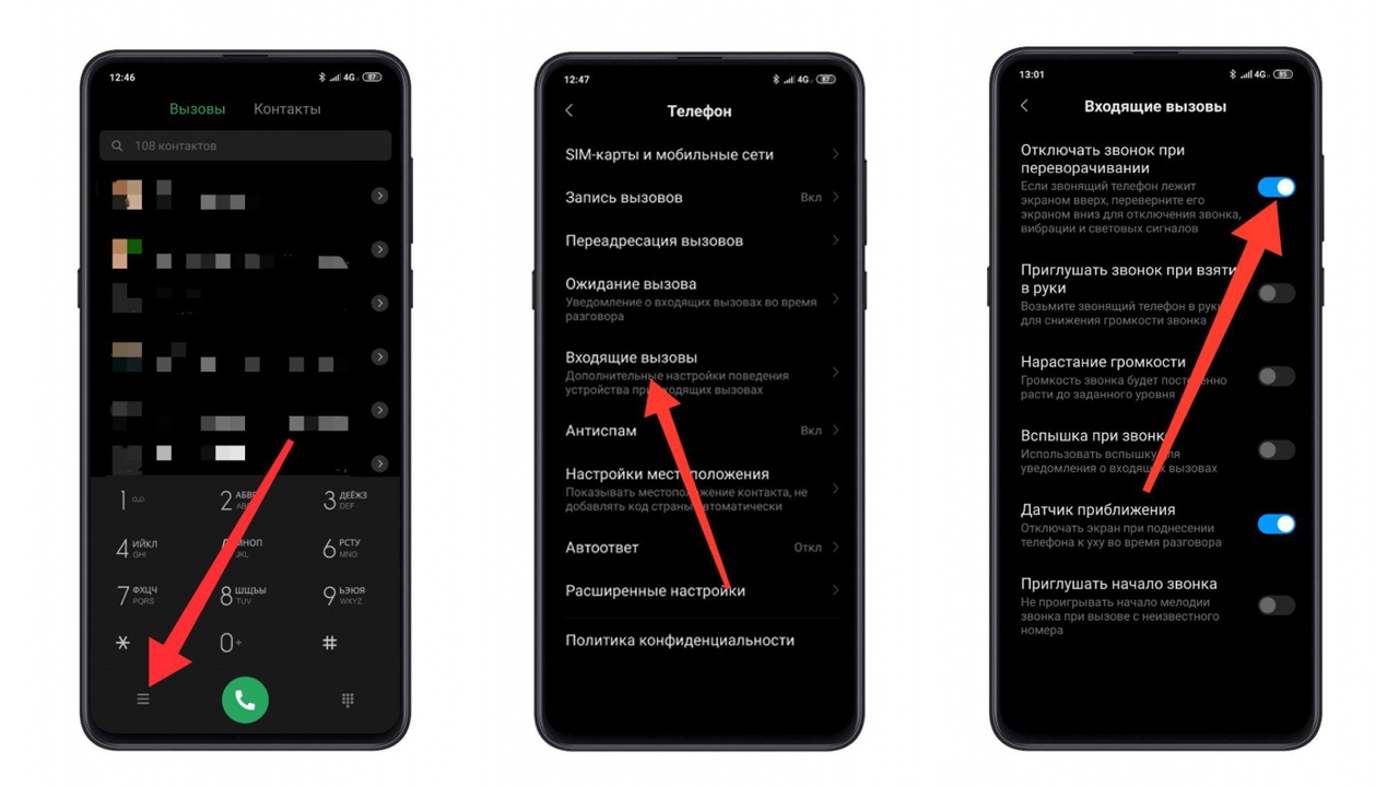 Не отображаются входящие. Входящий звонок на Xiaomi. Xiaomi экран входящего вызова. Выключение экрана при звонке Xiaomi. Входящие звонки ксяоми.