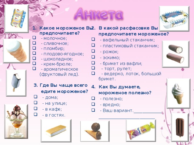 4 простых шага при выборе мороженицы | icecreamclub.ru