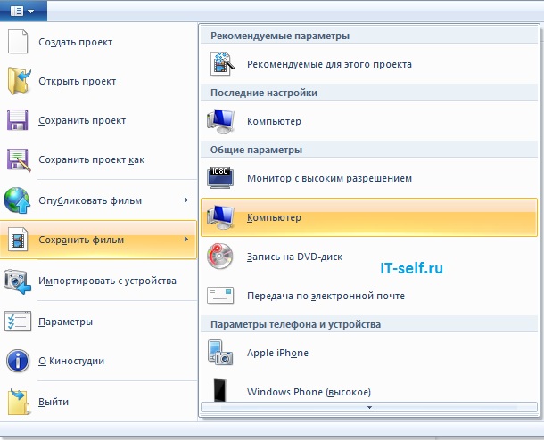 Повернуть видео на компьютере снятое на телефон. Как перевернуть видео на компьютере. Как повернуть видео на компьютере снятое на телефон. Как перевернуть видео на компьютере снятое с телефона и сохранить. Как развернуть видео снятое на телефон в компьютере.