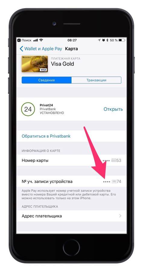 Виртуальная карта на iphone