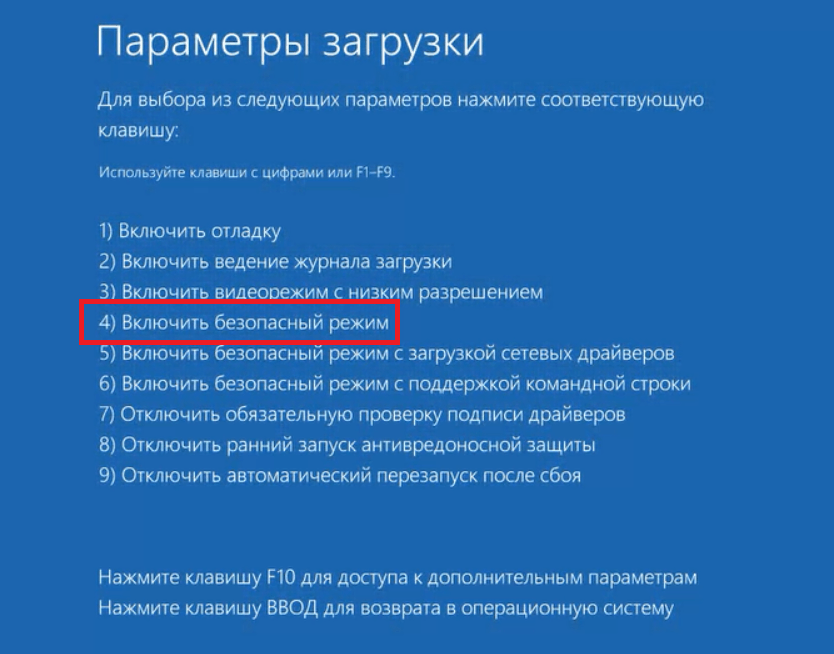 Ресурс заблокирован - resource is blocked
как отключить безопасный режим на телефоне андроид: самсунг, хонор, леново и редми?