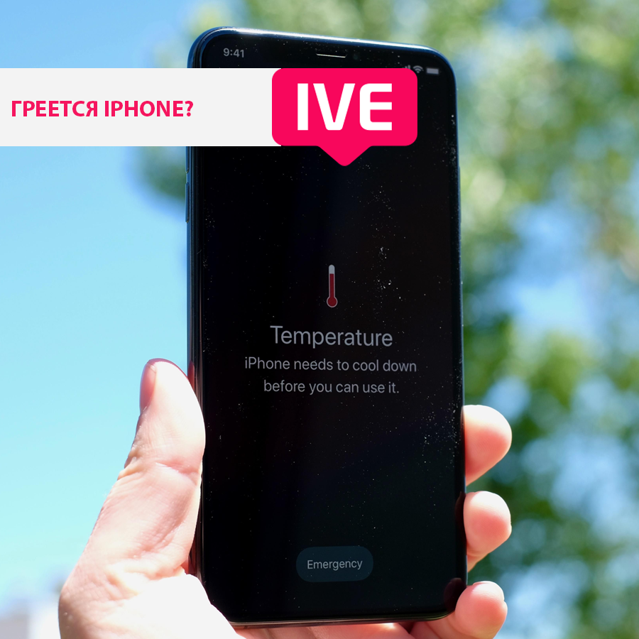 Почему iphone сильно греется
