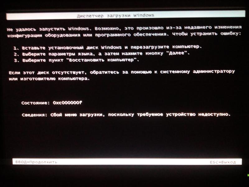 Коды черного экрана. Windows черный экран. Чёрный экран при запуске. При загрузке компьютера черный экран. При запуске виндовс черный экран.