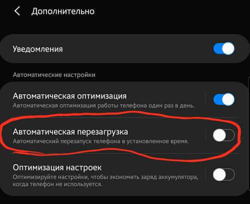 Почему android смартфон сам перезагружается. смартфон постоянно перезагружается, что делать?