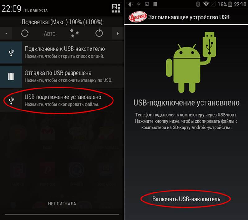 Почему компьютер не видит телефон андроид через usb но заряжается?