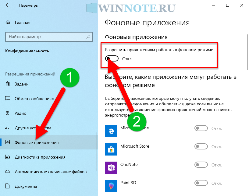 Приложения работают в режиме. Как отключить фоновый режим. Как отключить Фоновые приложения. Как отключить фоновый режим приложений. Как выключить приложение в фоновом режиме.