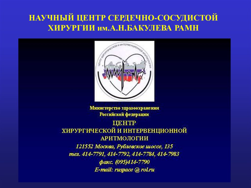 Особенности распространенности сердечно-сосудистых заболеваний
