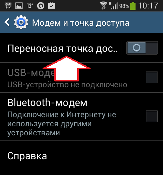 Как с телефона раздать интернет на компьютер по wifi, bluetooth, usb
