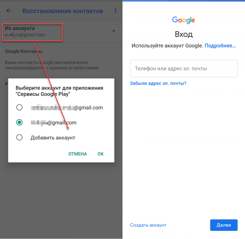 Аккаунт на другой телефон. Контакты в Google аккаунт. Что такое гугл аккаунт на телефоне. Учетная запись переносится. Как перенести контакты в гугл аккаунт.