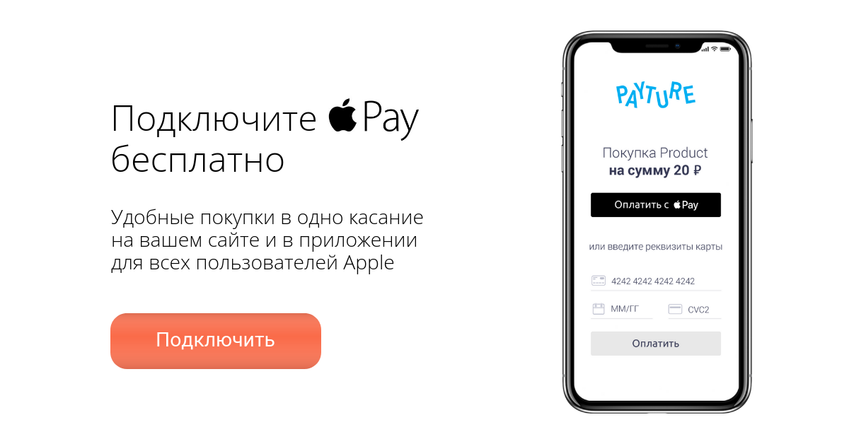 Почему не работает apple pay?