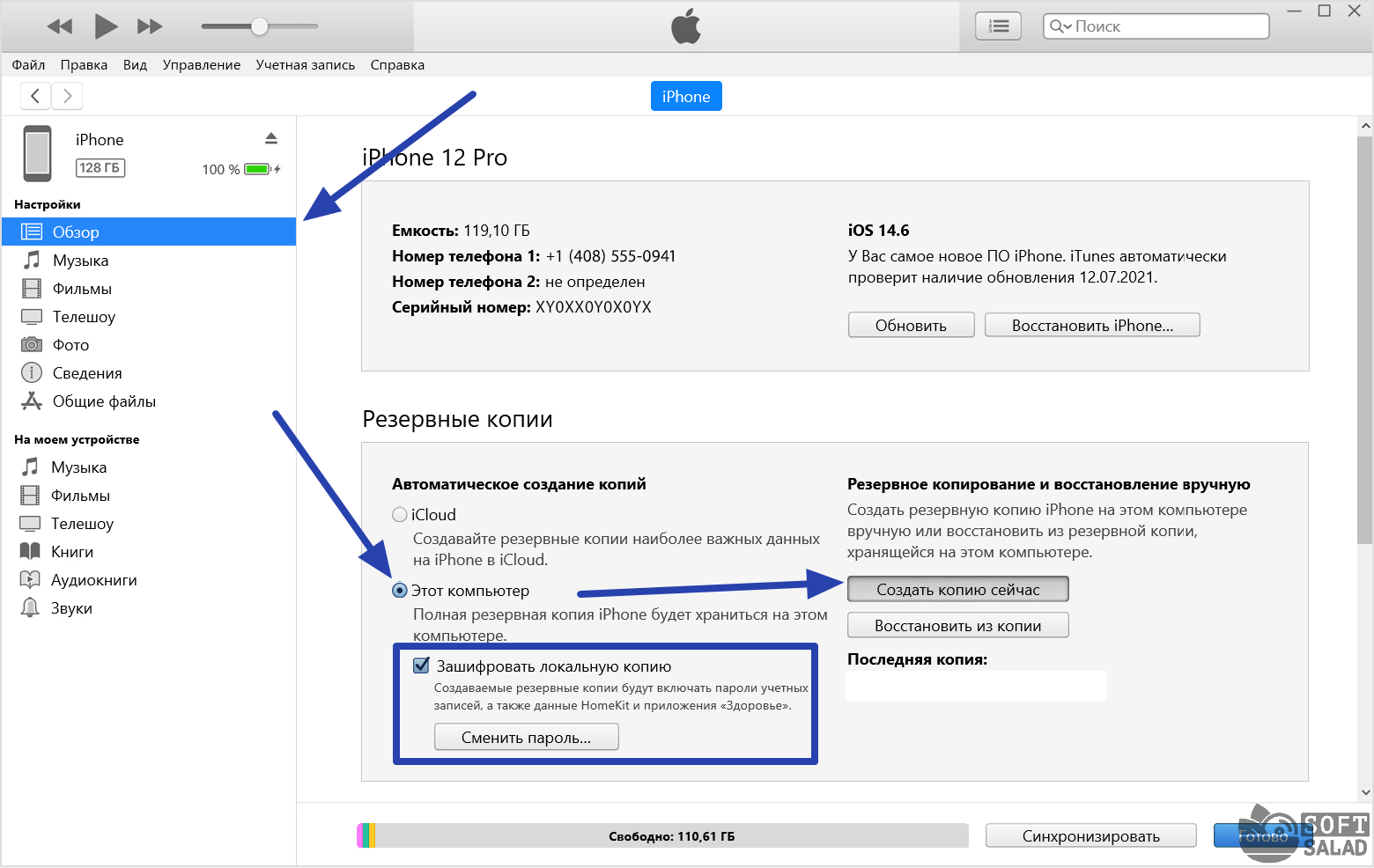 Восстановить айфон через резервную копию. Резервная копия iphone на компьютере. Резервная копия в айтюнс. Резервная копия iphone ITUNES. Восстановление через айтюнс.