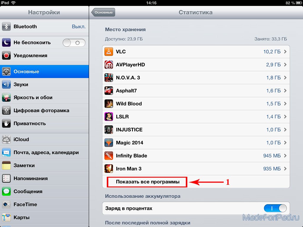 Как перекинуть фото с ipad на ipad