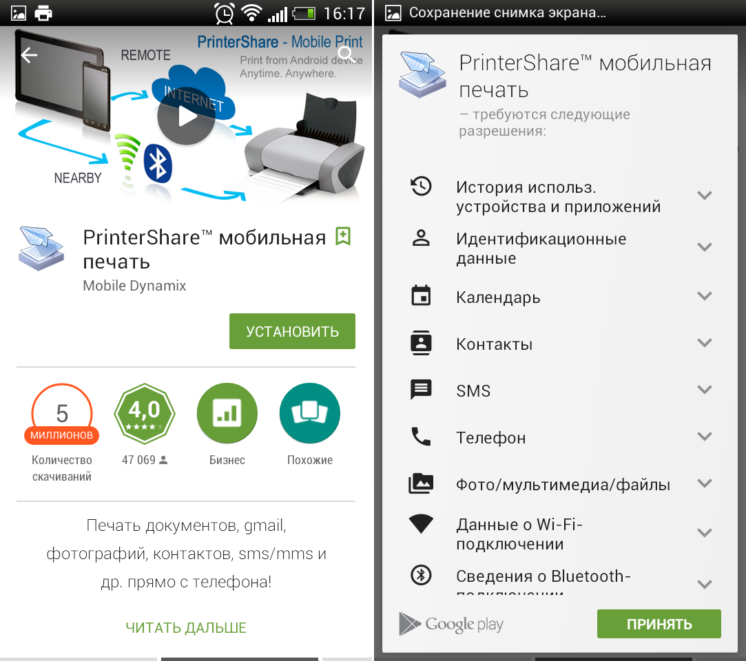 Как распечатать с телефона на принтере? все способы