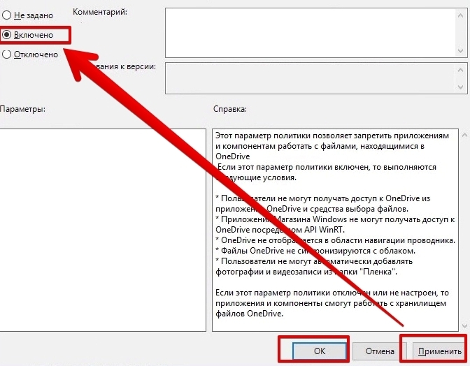 Как отключить или удалить onedrive в windows 10?