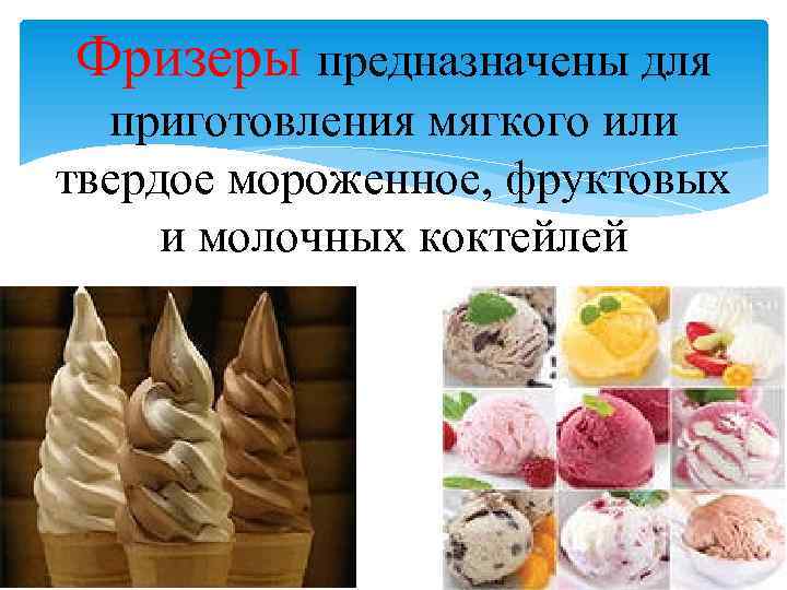 Отзывы о мороженице для дома - рейтинг лучших в 2021 году