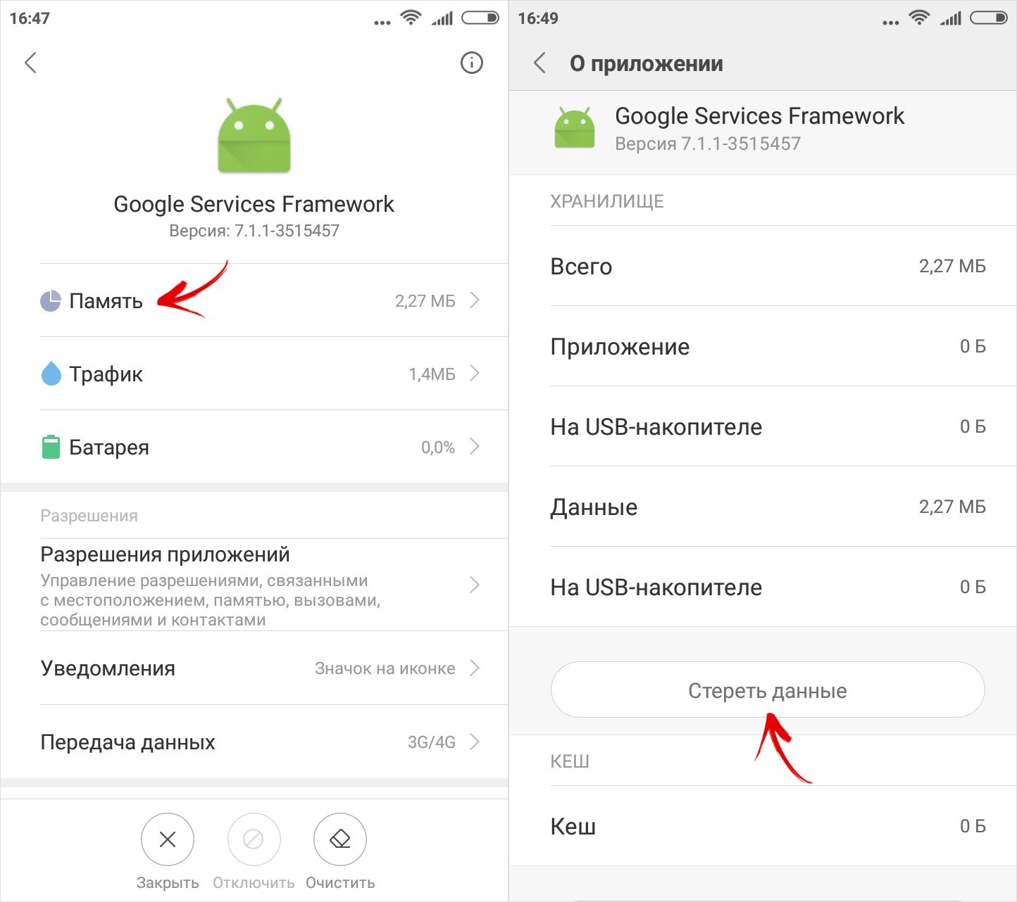 Не работает google play. Удалили сервисы гугл. Отключить service Framework. Можно ли удалить данные сервисов Google. Как очистить Google services Framework.