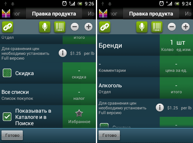 Android список