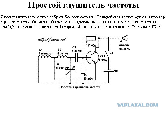 Схема генератора помех