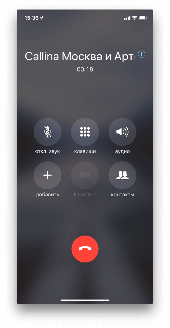 Звонок во время разговора. Запись звонка на iphone. Запись телефонного разговора на iphone. Записать разговор на айфоне. Диктофон для запись разговора на айфоне.